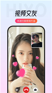 嘿约