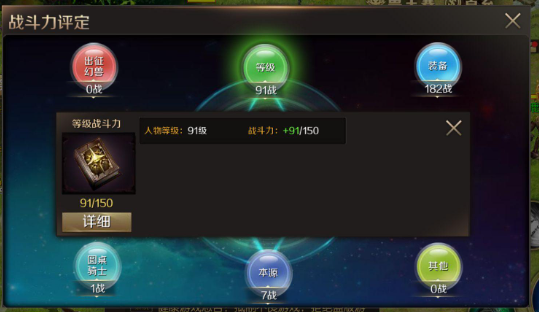 魔域手游诸神版战力解析1