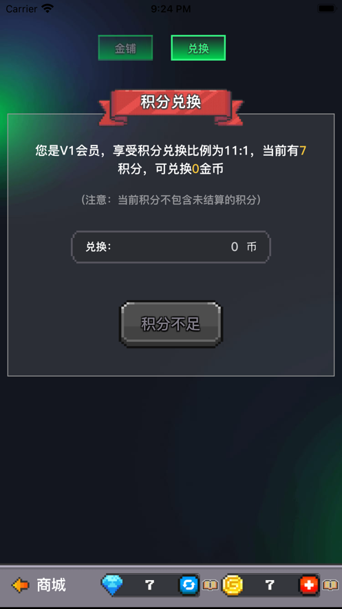 决战马戏团最新版