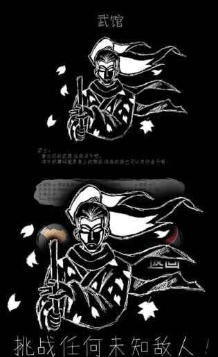 魔王默示录手游