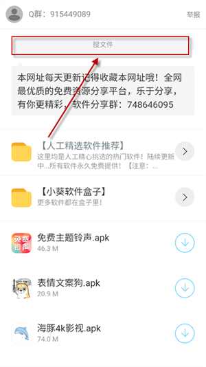 蓝莓软件库