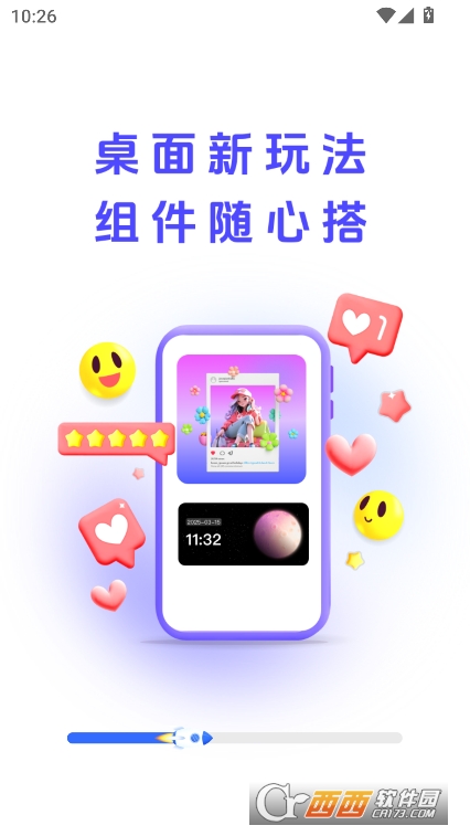 萬能靈動組件app安卓版下載