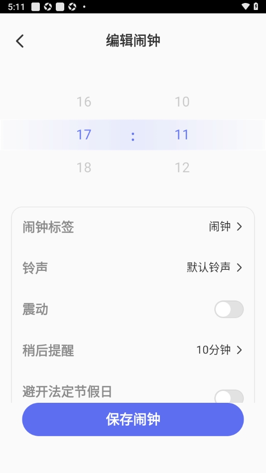 智能叫醒闹钟