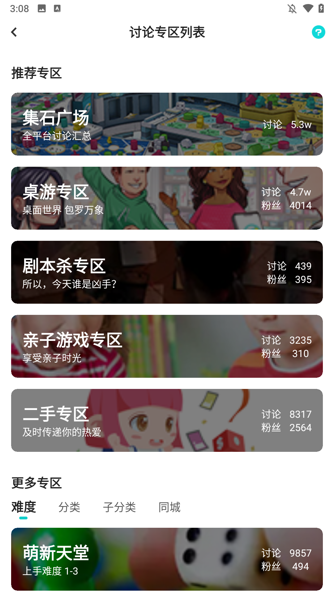 集石桌游