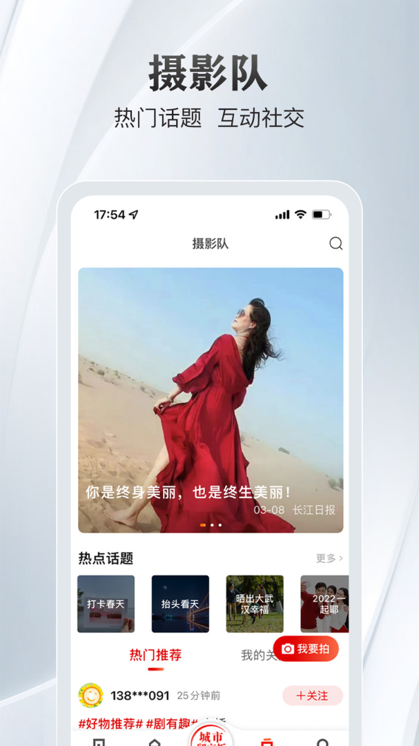 大武汉 v7.6.6