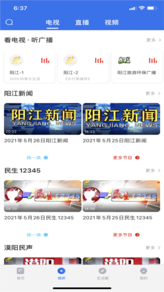看阳江图片