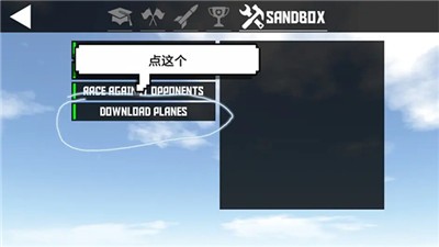 简单飞机