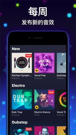 Drum Pad Machine官方版下载截图
