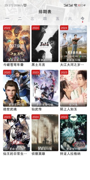 剧星影视无广告版