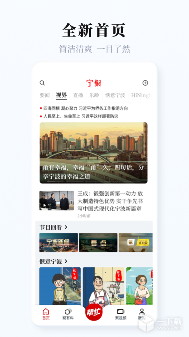 宁聚 v7.1.2最新版
