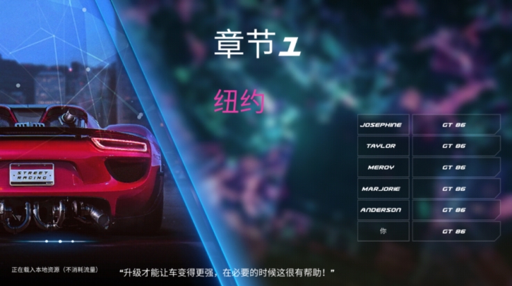 街头赛车2中文版下载安装 v6.5.2