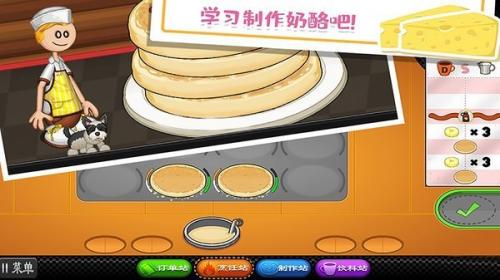 老爹快餐店中文版最新
