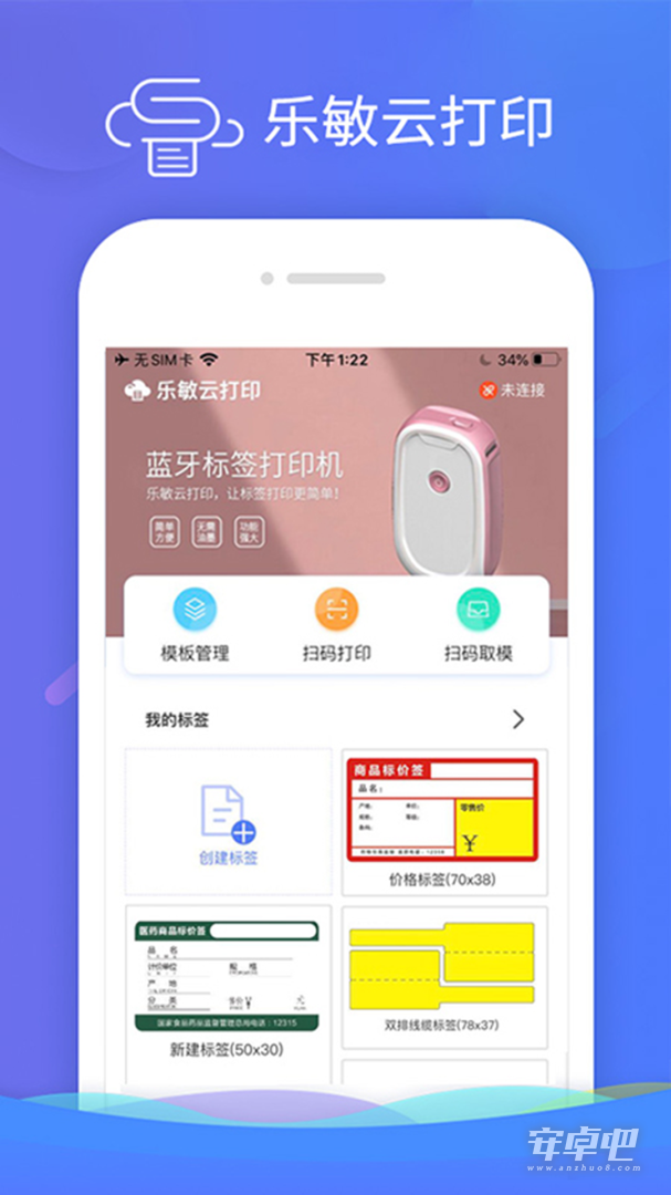 乐敏云打印截图1