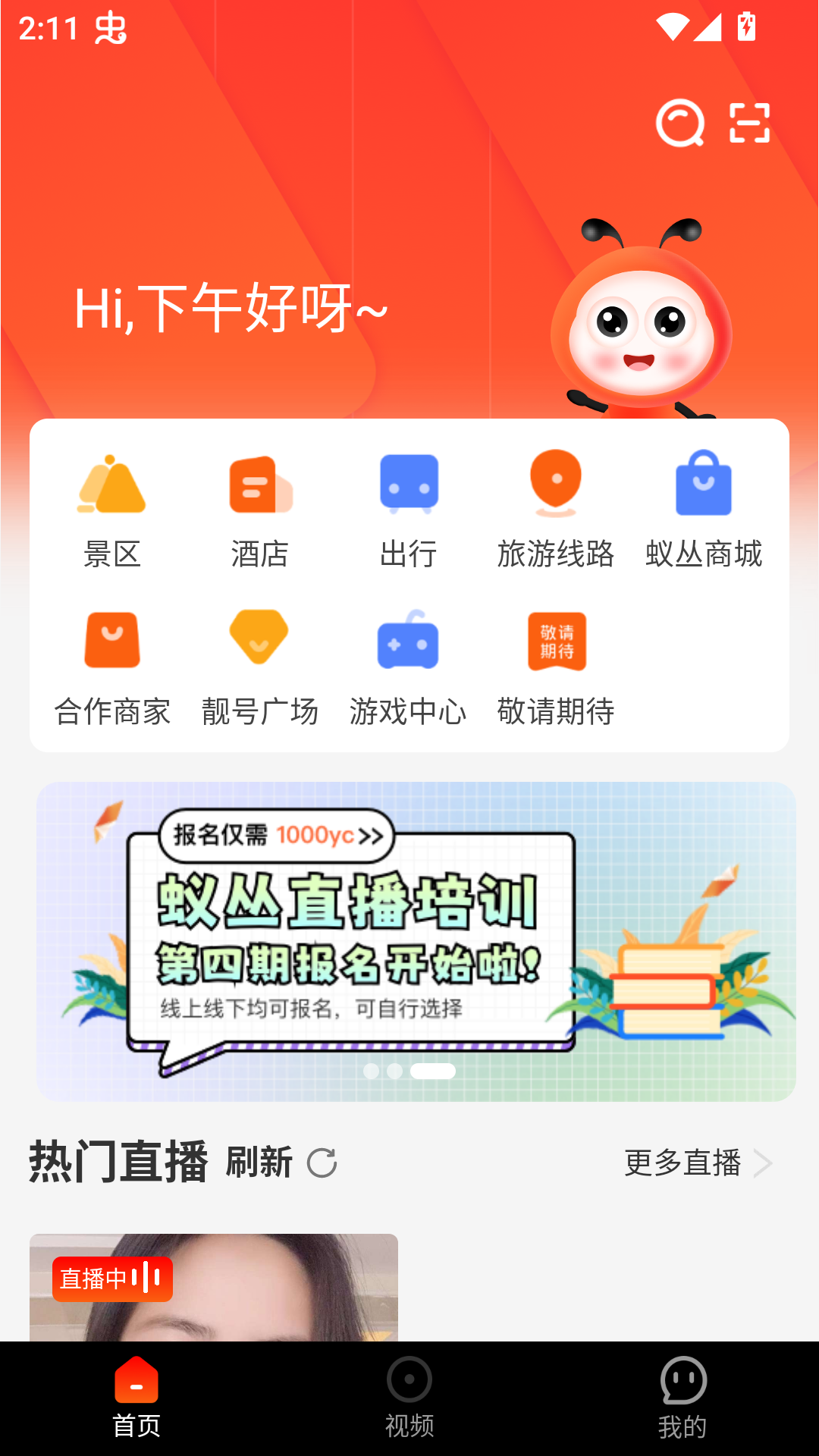 使用教程截图1