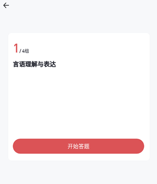 使用教程配图4