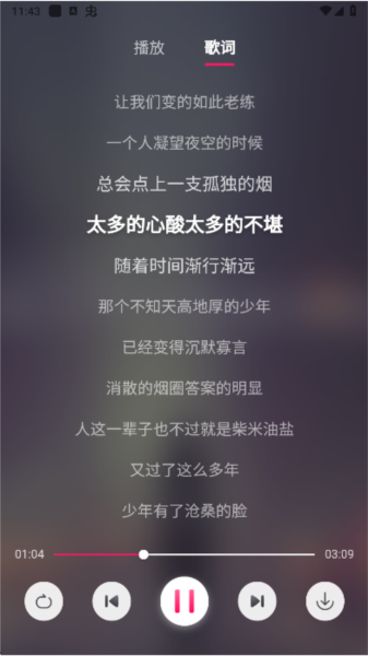 茉莉音乐app截图5
