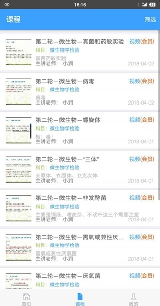 润题库App图片1