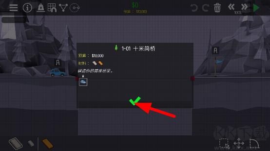 桥梁构造者2内置菜单版
