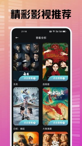 7喜影院官网版截图