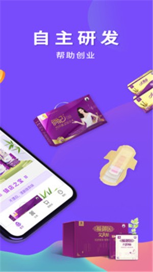 俏妃小店v2.0.6安卓版