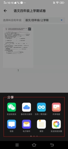 蜜蜂试卷app18