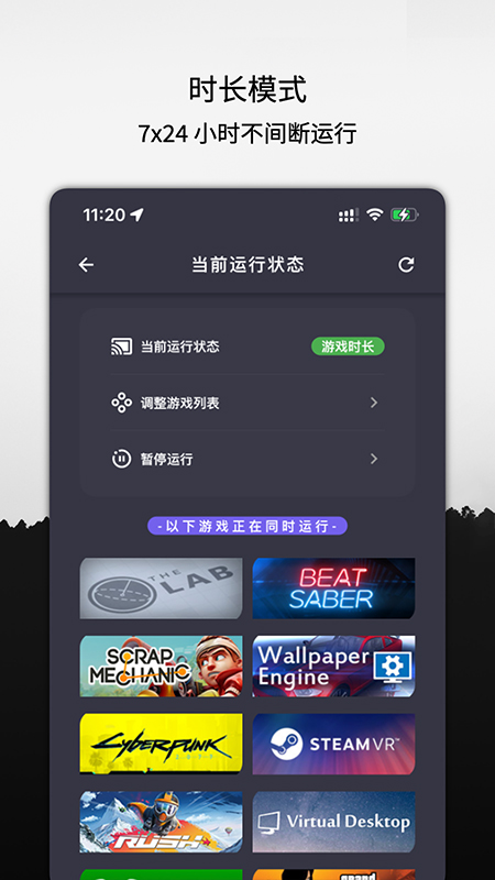 STEAM云挂卡app下载安装截图
