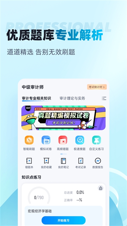 软件特色配图1
