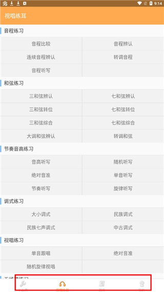 软件使用教程截图3