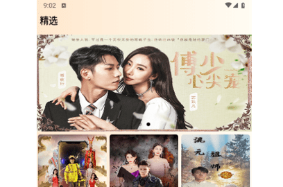 指间热剧去广告版