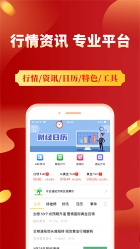 集金号3