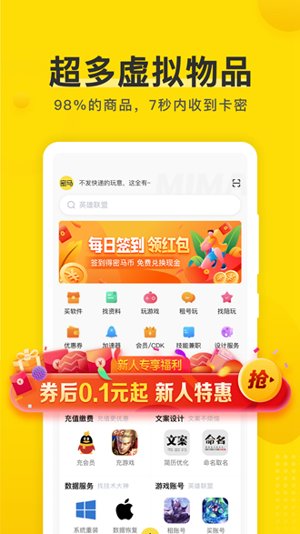 密马app图片1