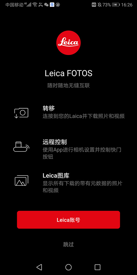 Leica Fotos v4.8.1