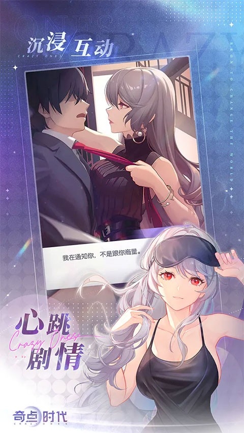奇点时代官方版下载 v1.5.36