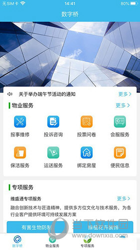 数字桥