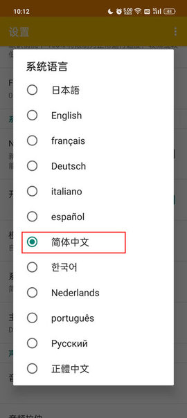 Citra模擬器APP安卓漢化版