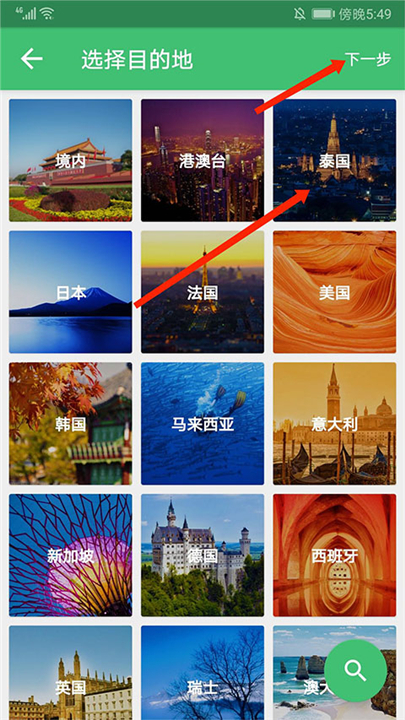 穷游
