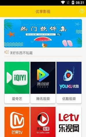 优享影视截图1