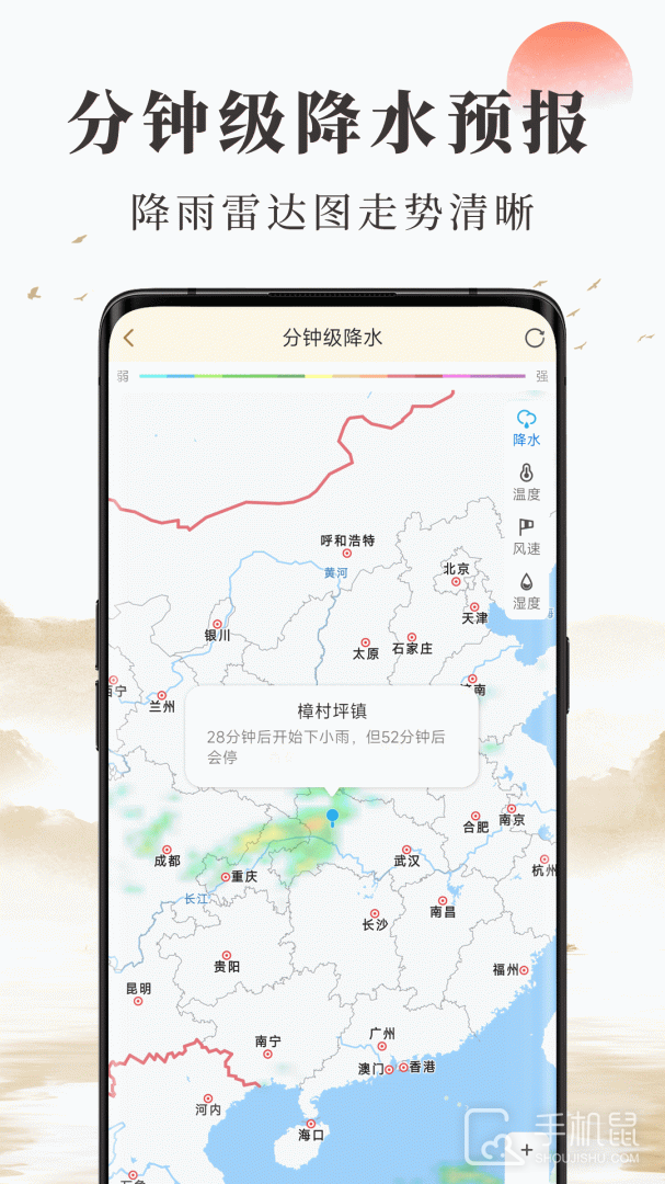 准确天气 v2.5.00