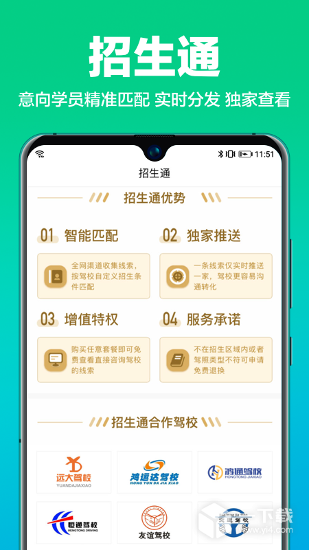 驾校通 v10.1.5最新版下载
