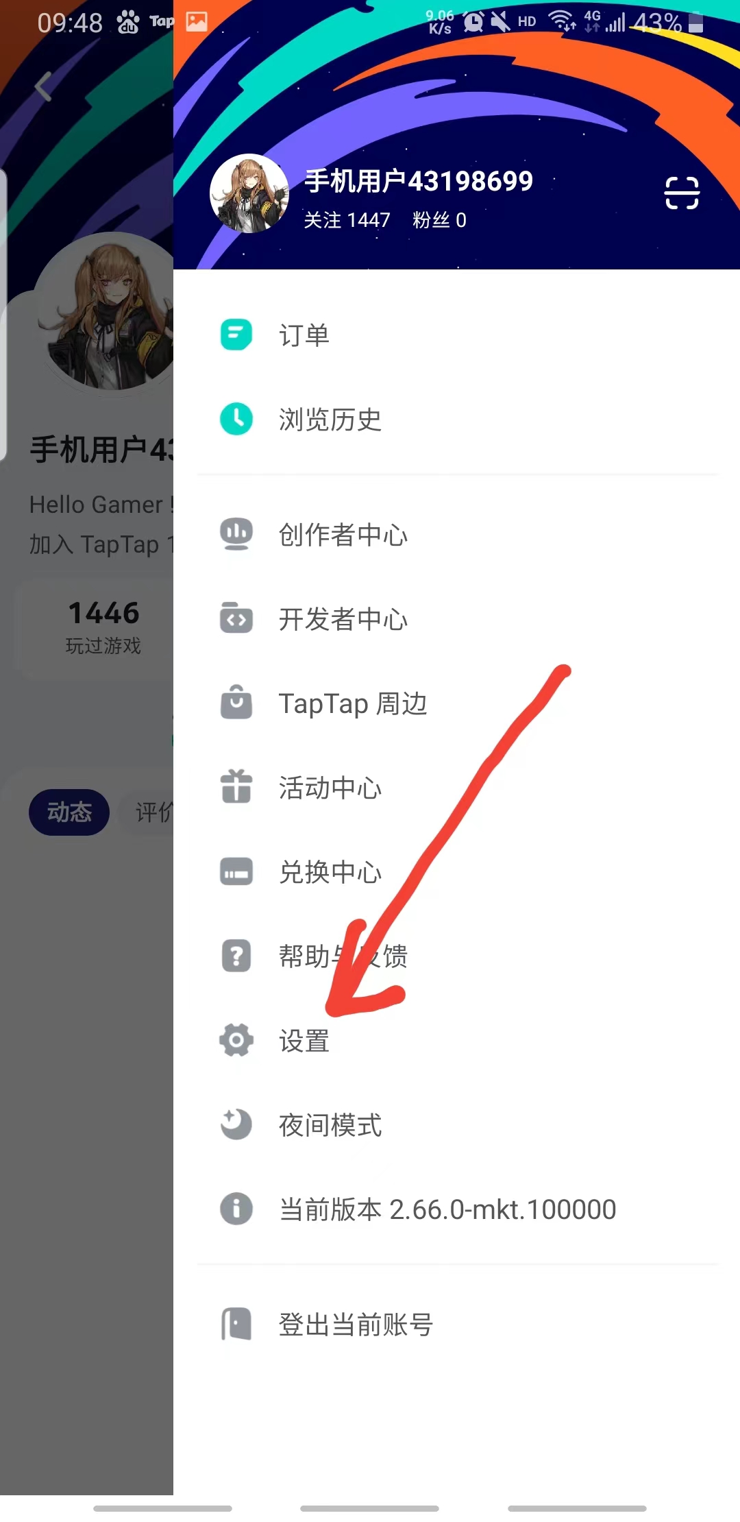taptap最新版2024