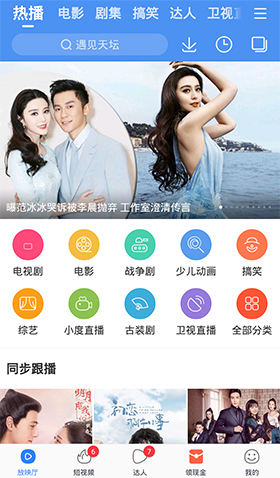 百度视频播放器截图