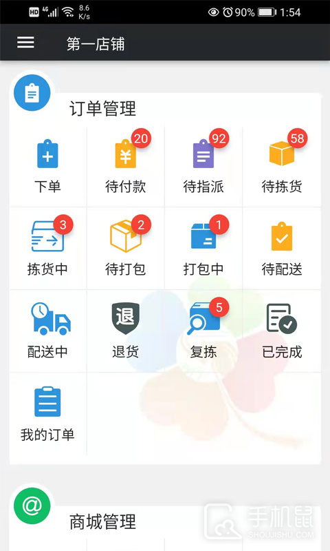 幸运新零售 v1.3.588