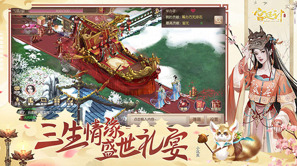 宫廷计手游百度游戏v1.5.6安卓版 