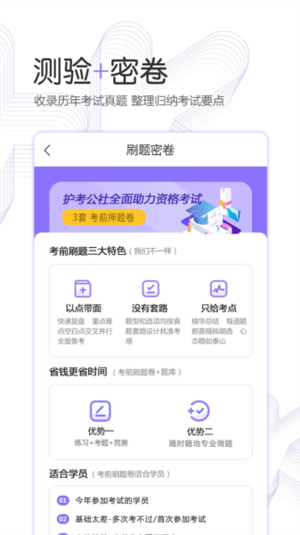 软件功能配图1