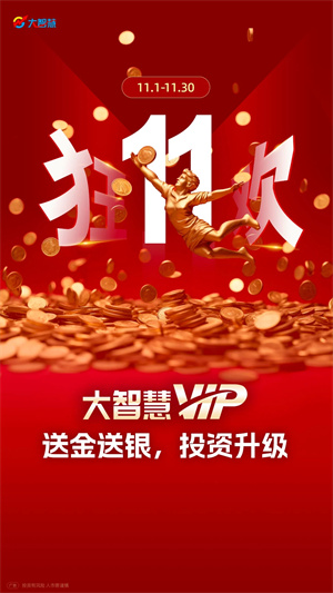 大智慧经典版截图