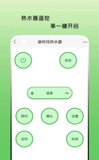 空调遥控器天天app v100.1.2