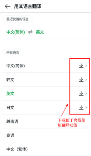 papago中韩翻译app6