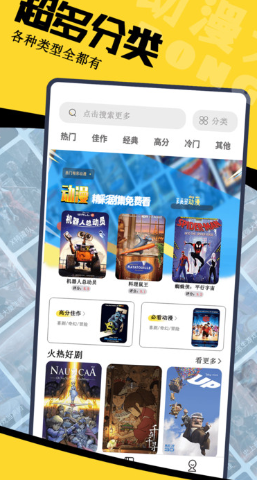 动漫大全播放器 v1.0.1安卓版下载