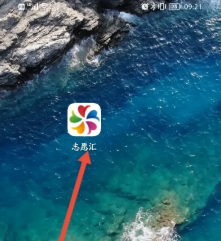 志愿汇APP图片3