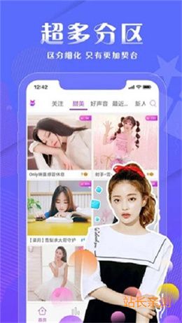 红人直播app下载截图1